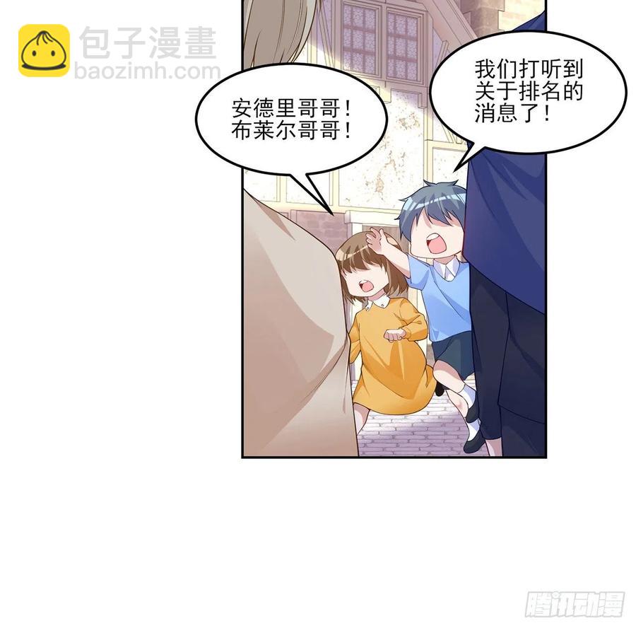 109话 竟然是假票！(1/2)-第110话