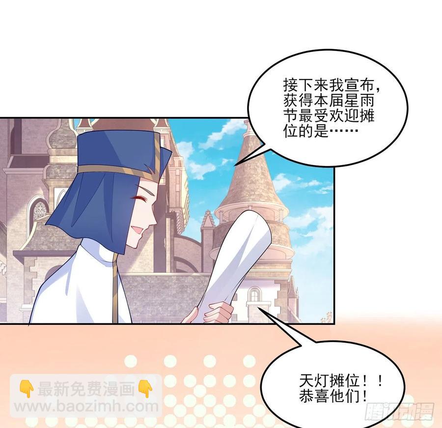 109话 竟然是假票！(1/2)-第110话
