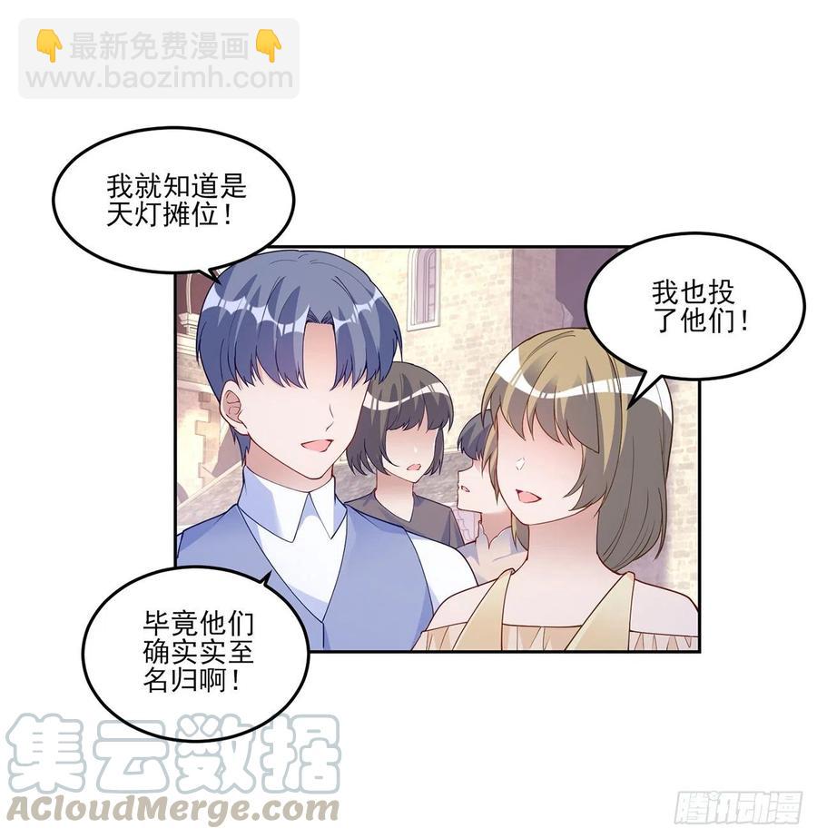 109话 竟然是假票！(1/2)-第110话