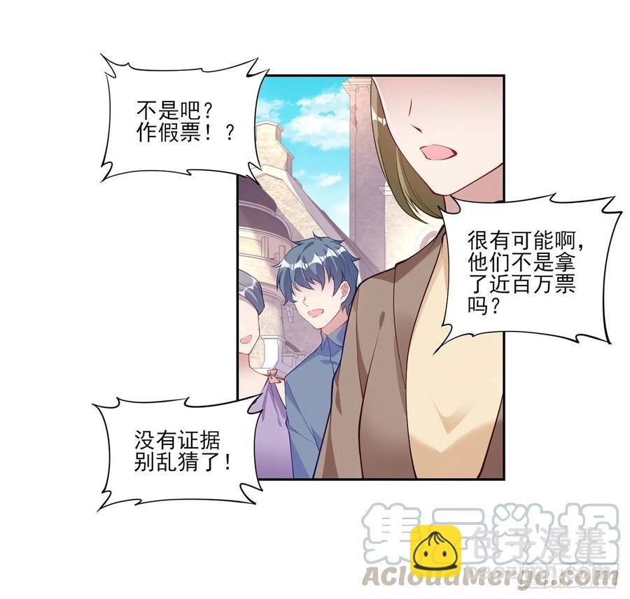 109话 竟然是假票！(1/2)-第110话