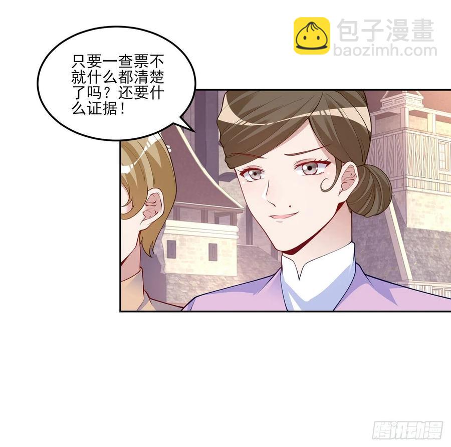 109话 竟然是假票！(1/2)-第110话