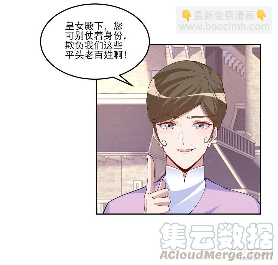 109话 竟然是假票！(1/2)-第110话