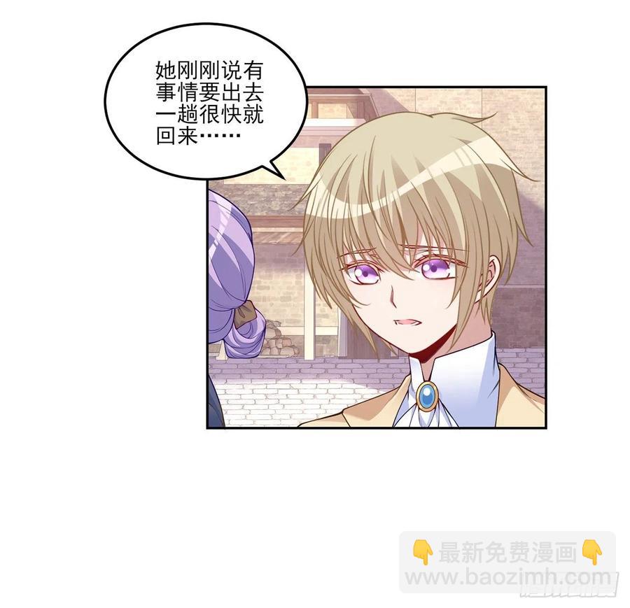 109话 竟然是假票！(1/2)-第110话