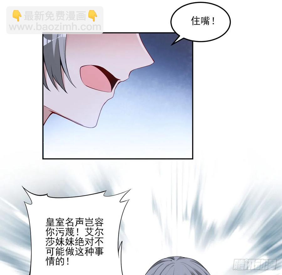 109话 竟然是假票！(1/2)-第110话