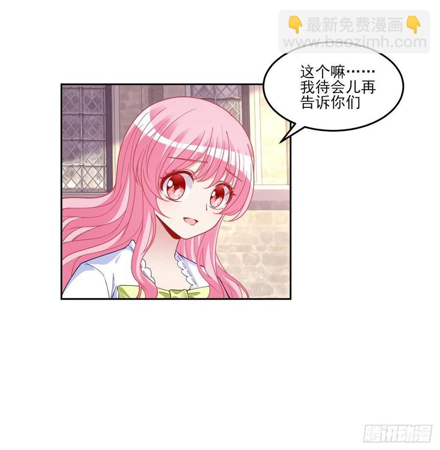 109话 竟然是假票！(1/2)-第110话