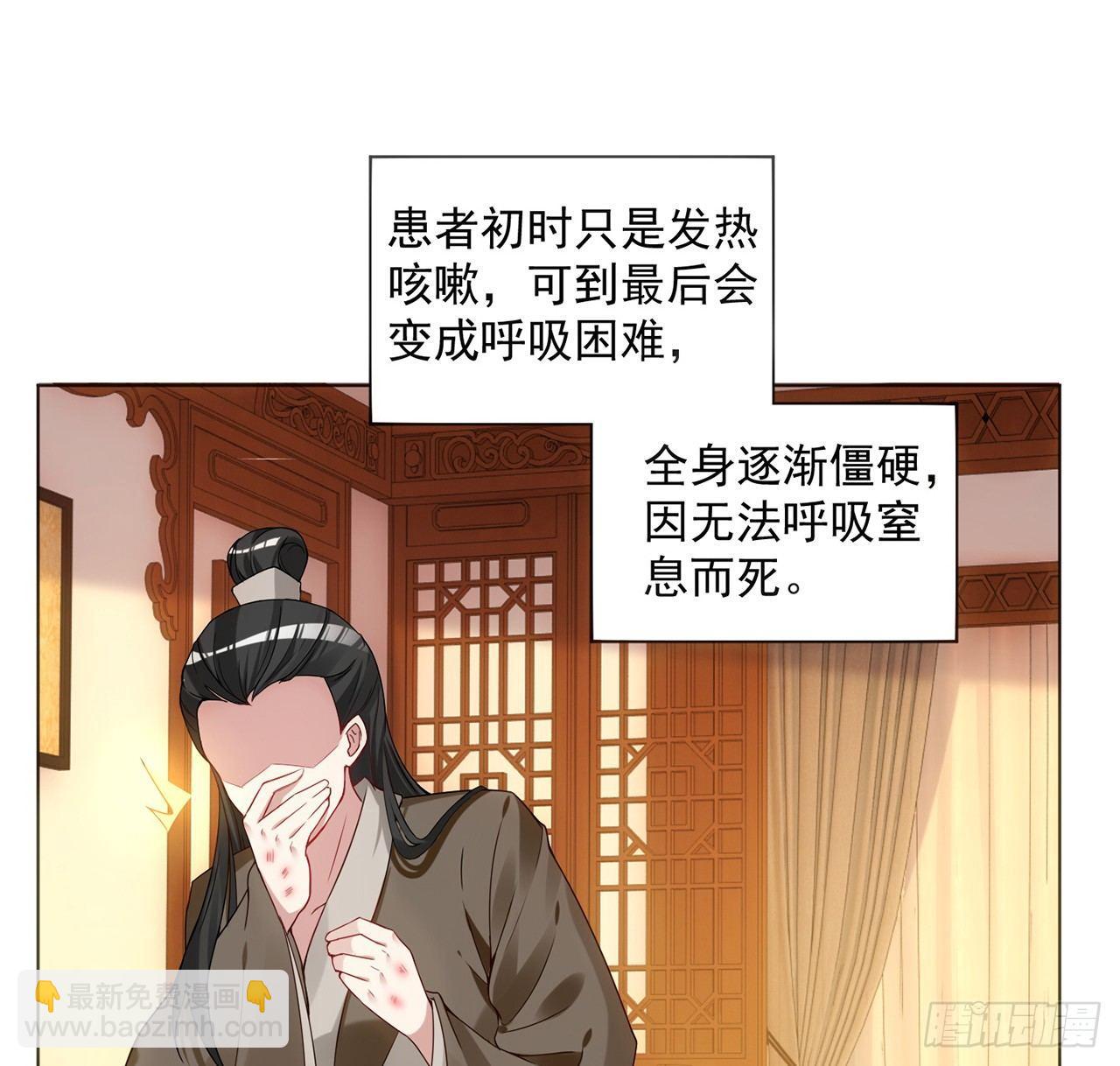 11话 以身试药(1/4)-第12话