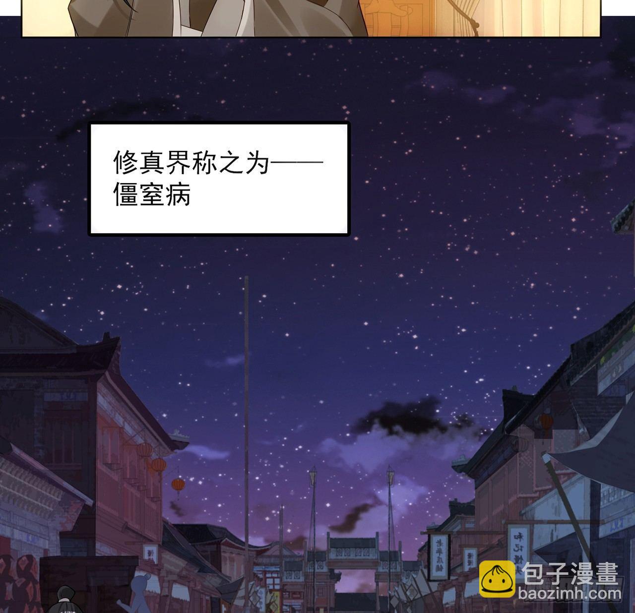 11话 以身试药(1/4)-第12话