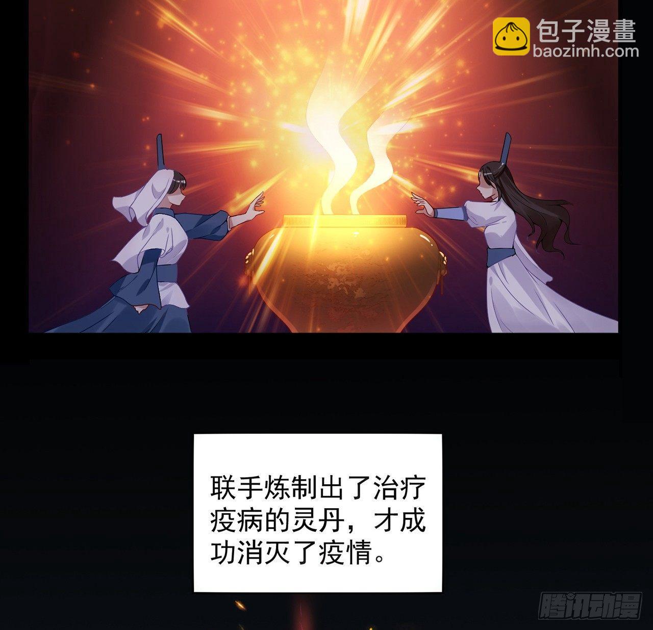 11话 以身试药(1/4)-第12话