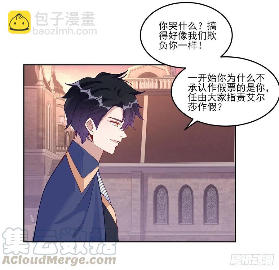 111话 好一个&ldquo;姐妹情深&rdquo;(1/2)-第112话