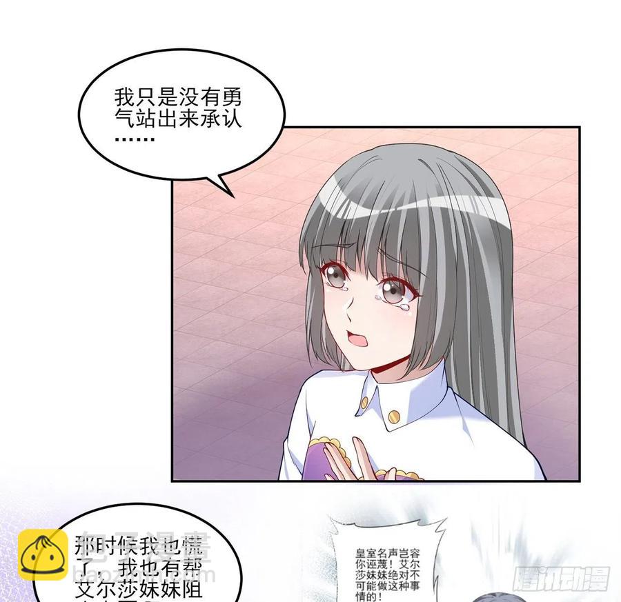 111话 好一个&ldquo;姐妹情深&rdquo;(1/2)-第112话
