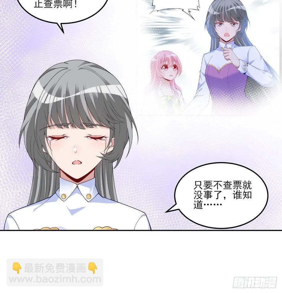 111话 好一个&ldquo;姐妹情深&rdquo;(1/2)-第112话