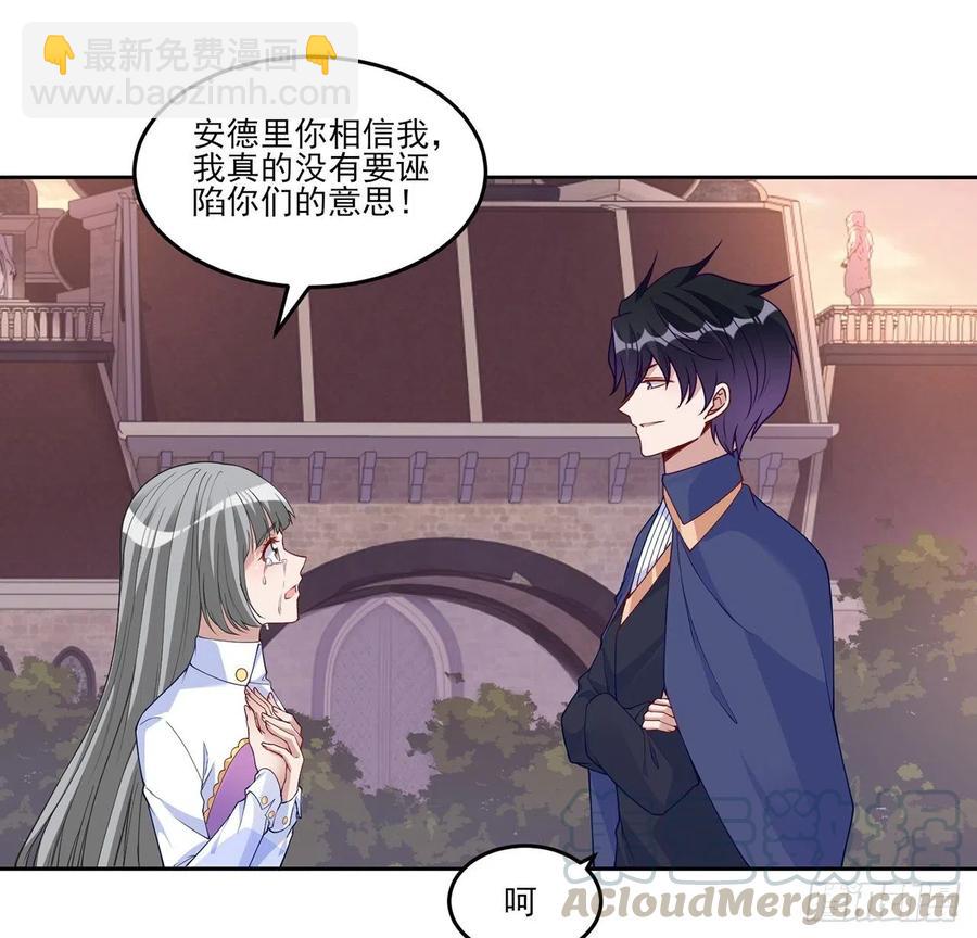 111话 好一个&ldquo;姐妹情深&rdquo;(1/2)-第112话