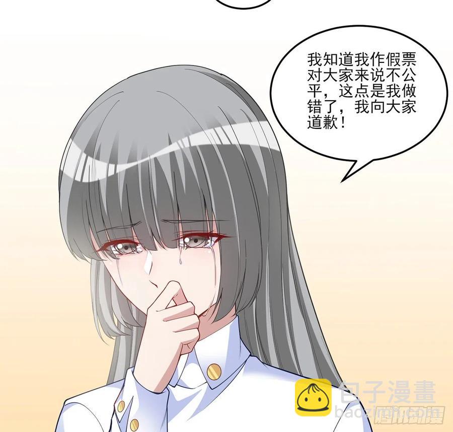 111话 好一个&ldquo;姐妹情深&rdquo;(1/2)-第112话