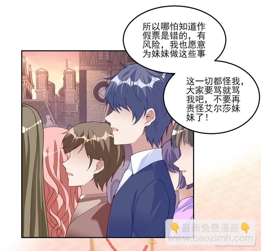 111话 好一个&ldquo;姐妹情深&rdquo;(1/2)-第112话