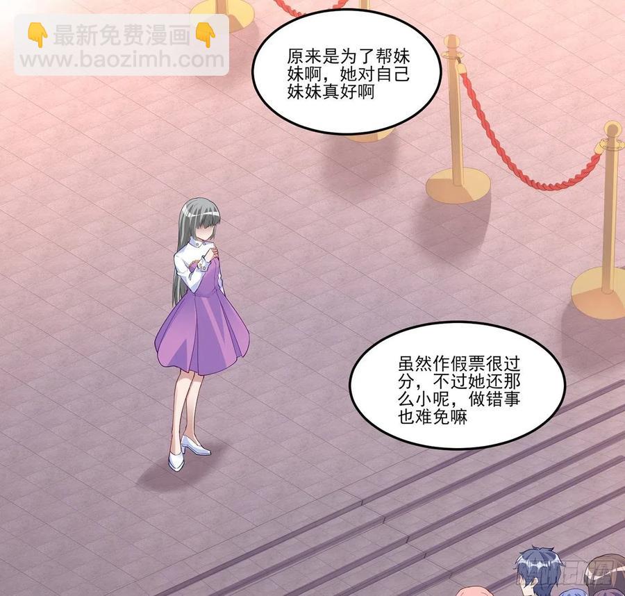 111话 好一个&ldquo;姐妹情深&rdquo;(1/2)-第112话