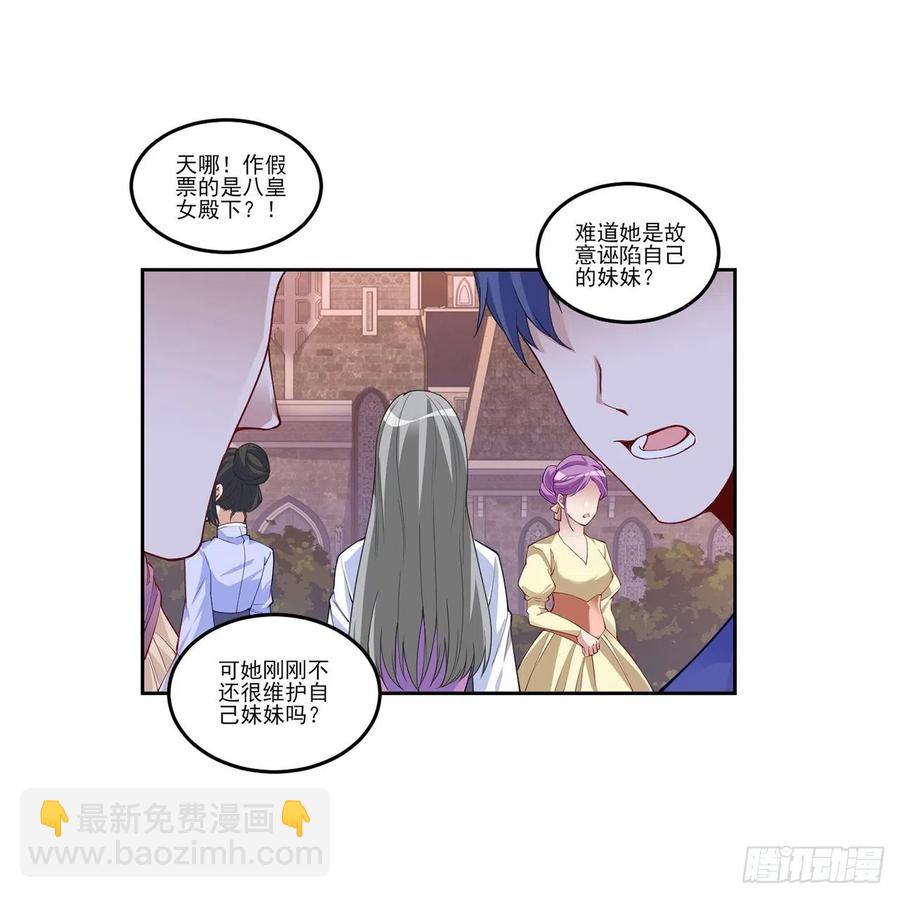 111话 好一个&ldquo;姐妹情深&rdquo;(1/2)-第112话