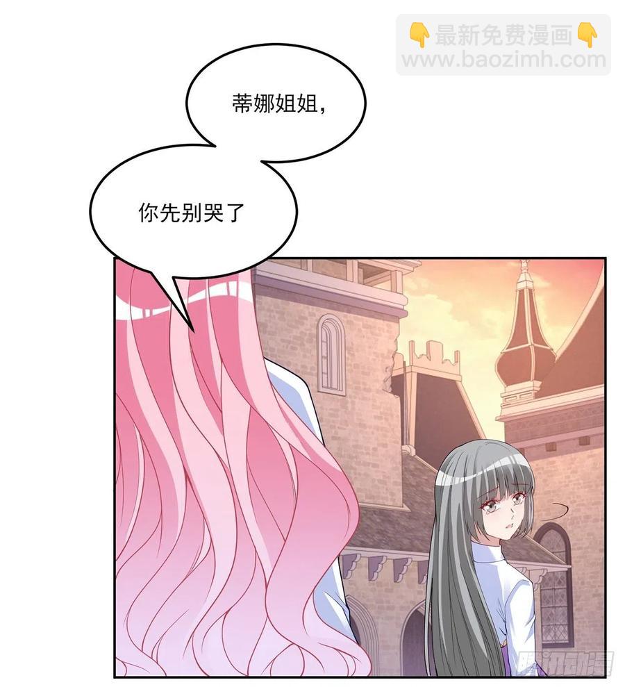 111话 好一个&ldquo;姐妹情深&rdquo;(1/2)-第112话