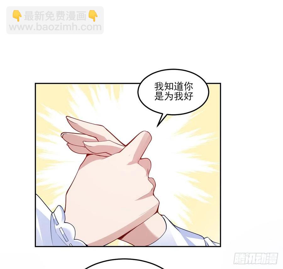 111话 好一个&ldquo;姐妹情深&rdquo;(1/2)-第112话