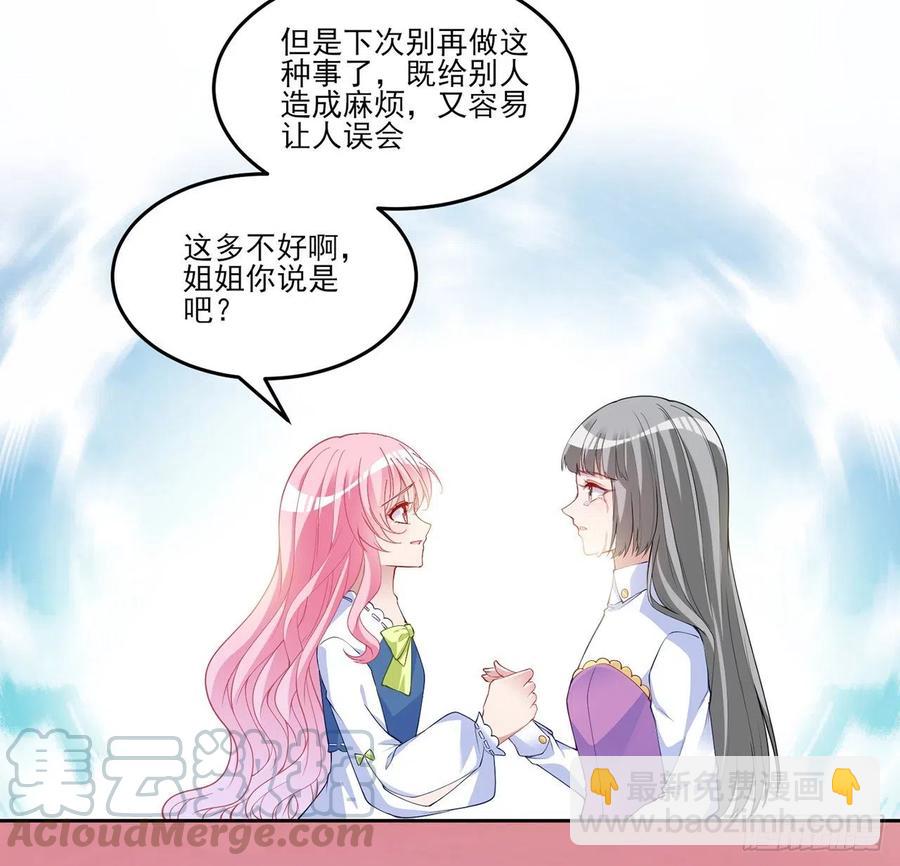 111话 好一个&ldquo;姐妹情深&rdquo;(1/2)-第112话