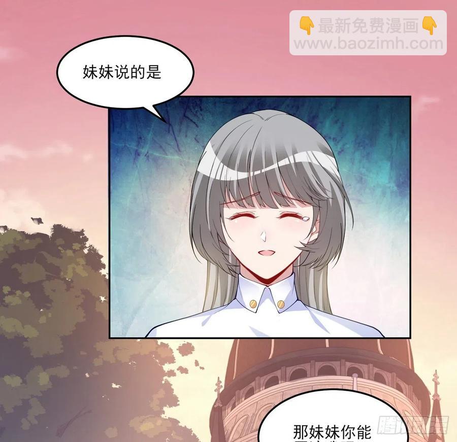 111话 好一个&ldquo;姐妹情深&rdquo;(1/2)-第112话