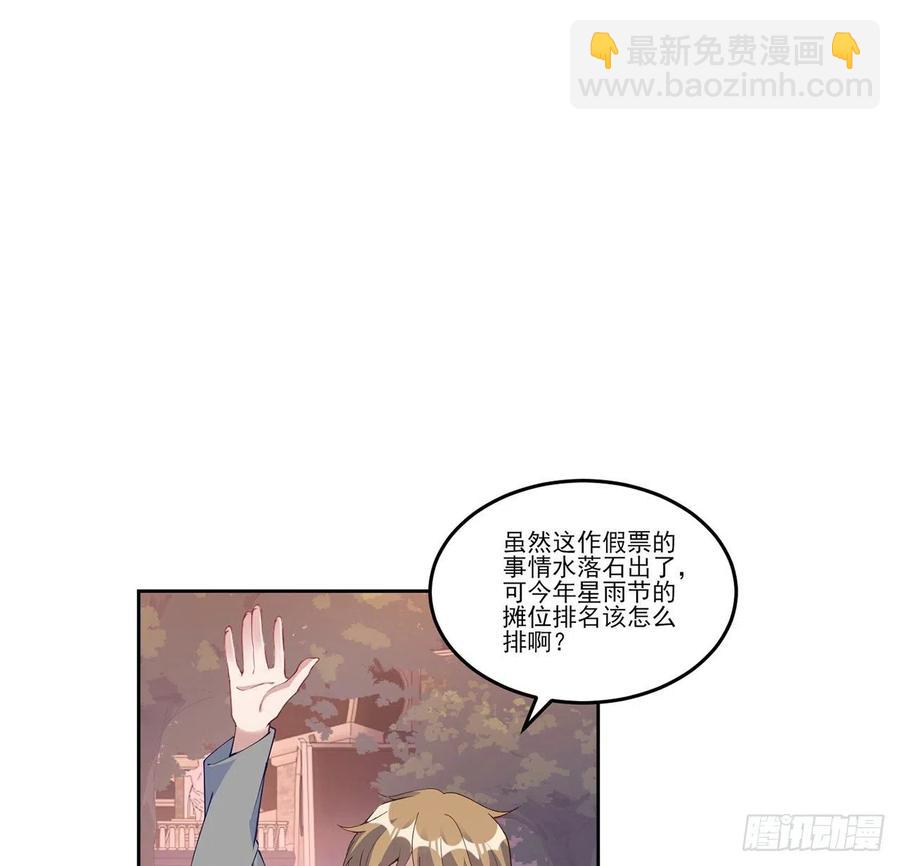 111话 好一个&ldquo;姐妹情深&rdquo;(1/2)-第112话