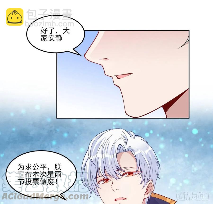 111话 好一个&ldquo;姐妹情深&rdquo;(1/2)-第112话