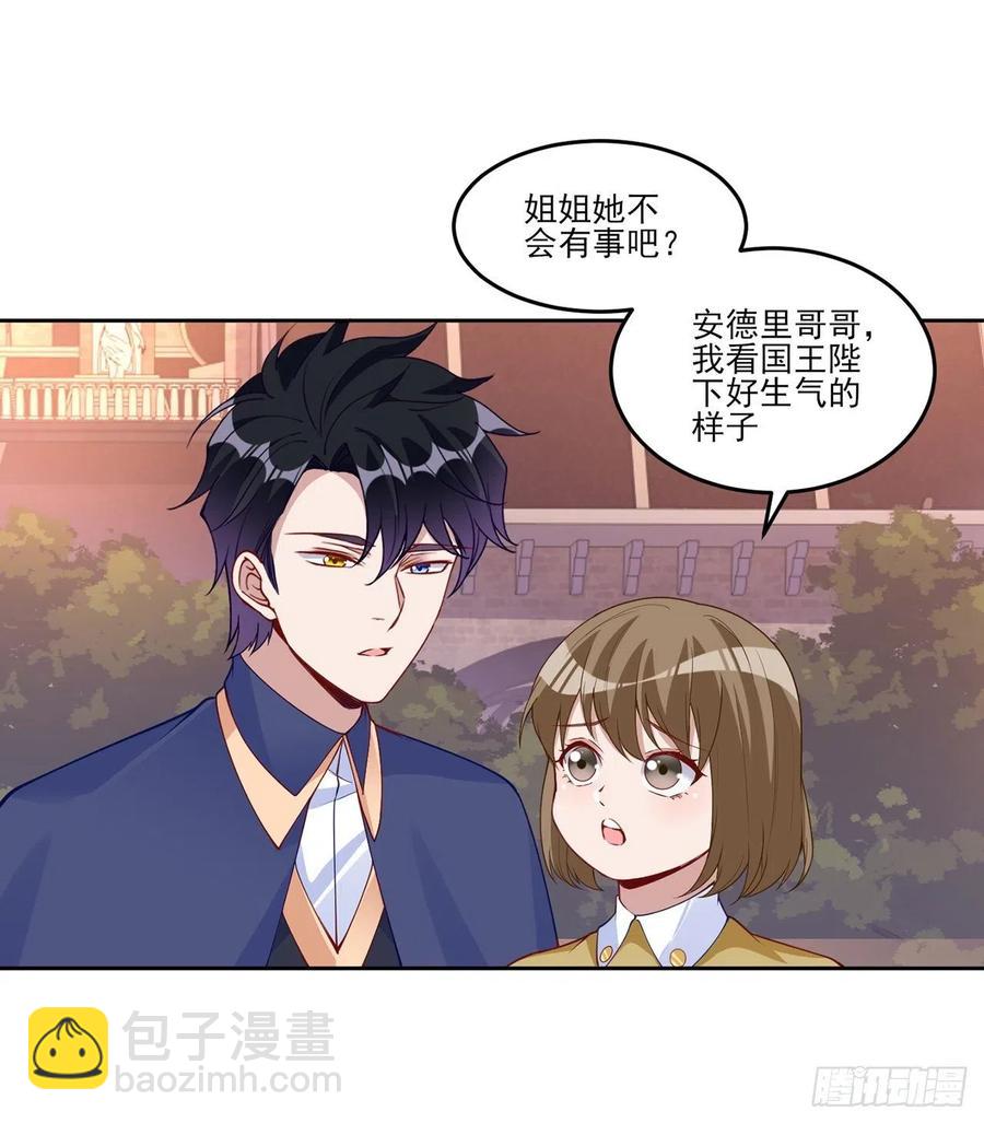 111话 好一个&ldquo;姐妹情深&rdquo;(1/2)-第112话