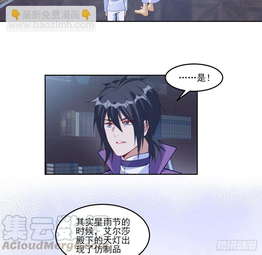 111话 好一个&ldquo;姐妹情深&rdquo;(1/2)-第112话
