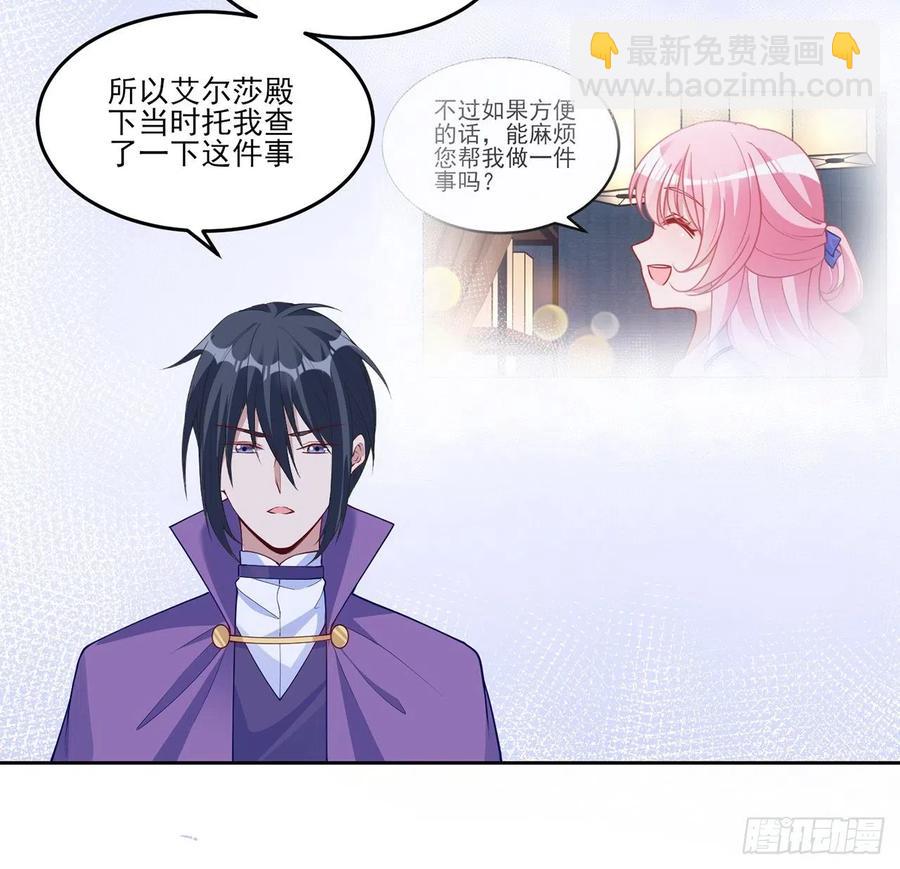 111话 好一个&ldquo;姐妹情深&rdquo;(1/2)-第112话