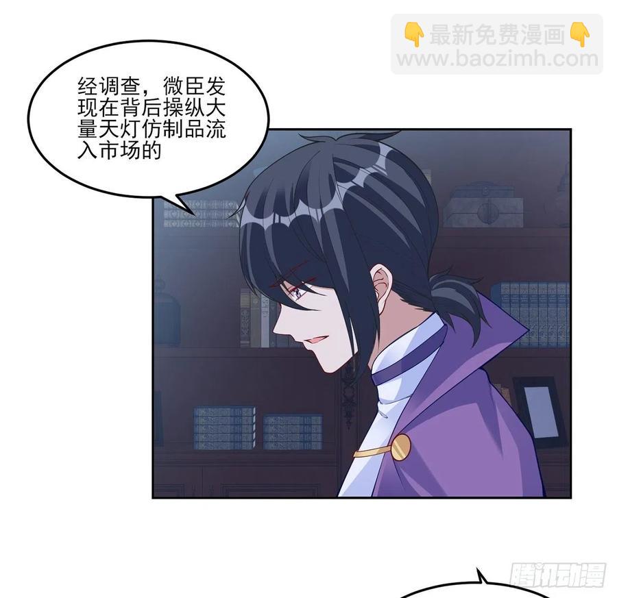 111话 好一个&ldquo;姐妹情深&rdquo;(1/2)-第112话