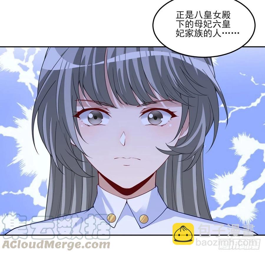 111话 好一个&ldquo;姐妹情深&rdquo;(1/2)-第112话