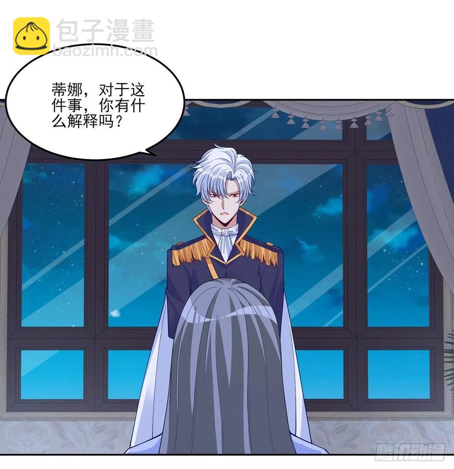 111话 好一个&ldquo;姐妹情深&rdquo;(1/2)-第112话