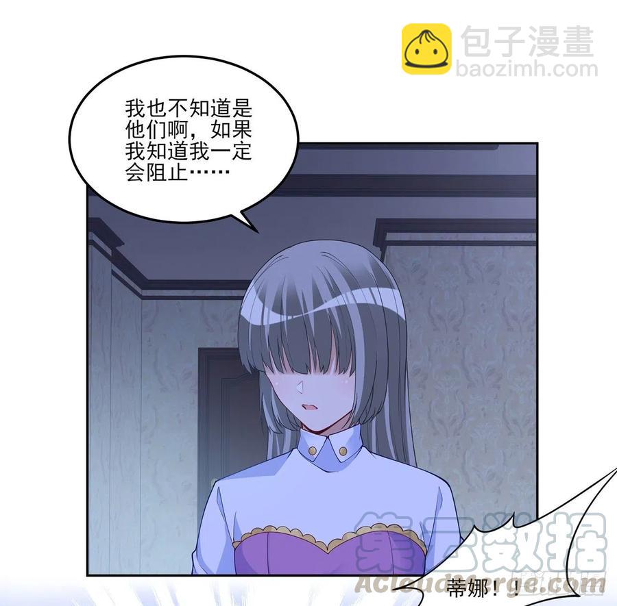 111话 好一个&ldquo;姐妹情深&rdquo;(1/2)-第112话