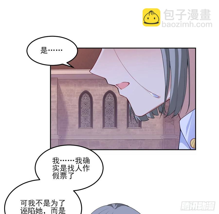 111话 好一个&ldquo;姐妹情深&rdquo;(1/2)-第112话