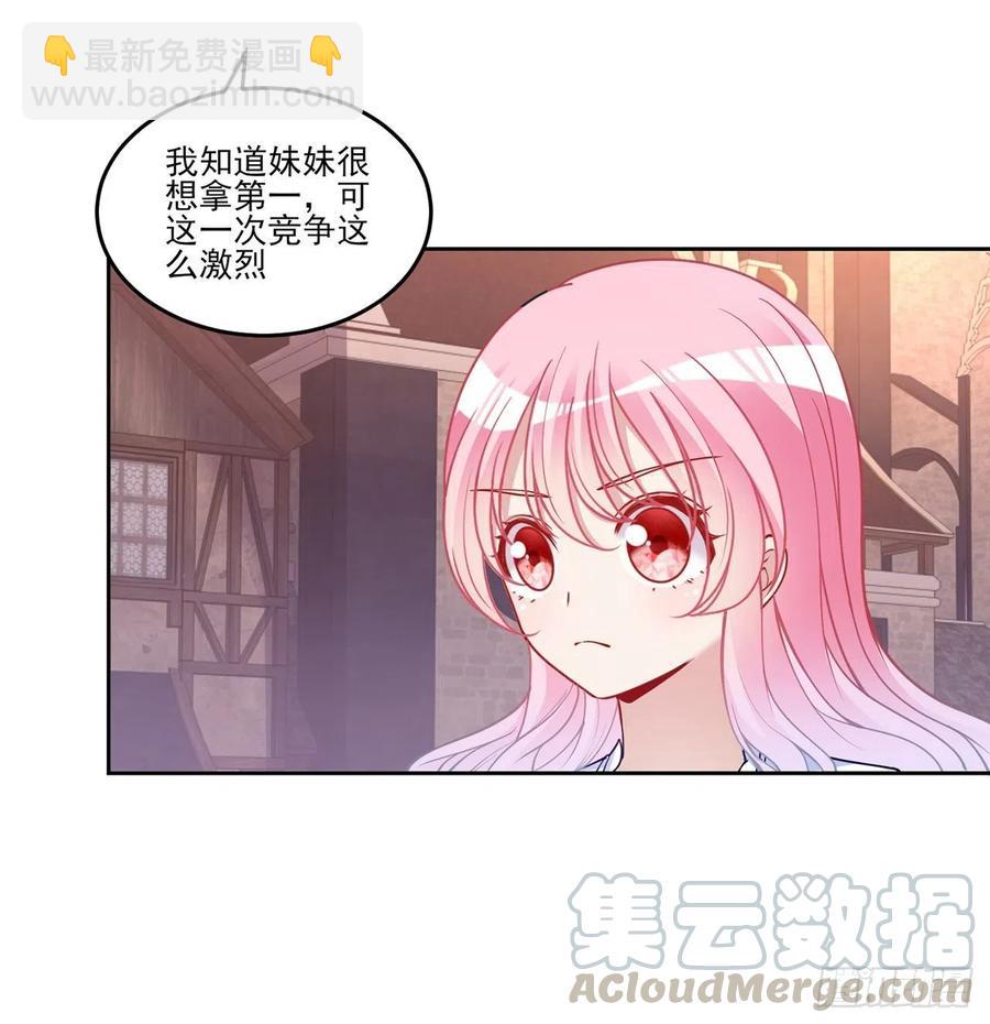 111话 好一个&ldquo;姐妹情深&rdquo;(1/2)-第112话