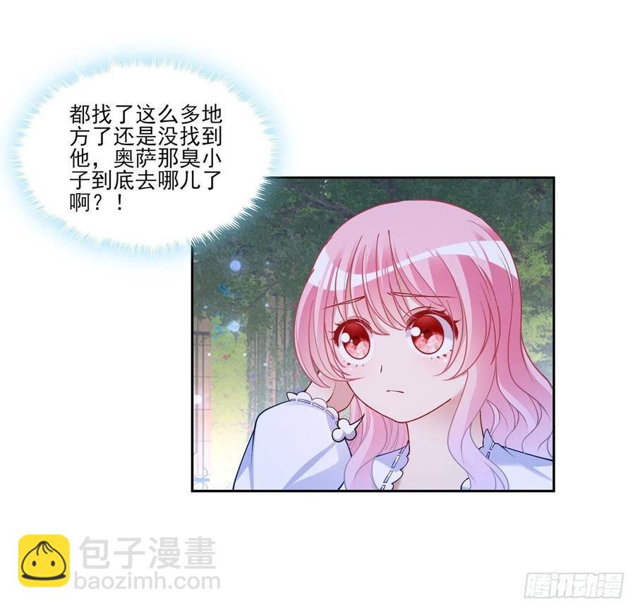 113话 要是我们有母妃就好了(1/2)-第114话