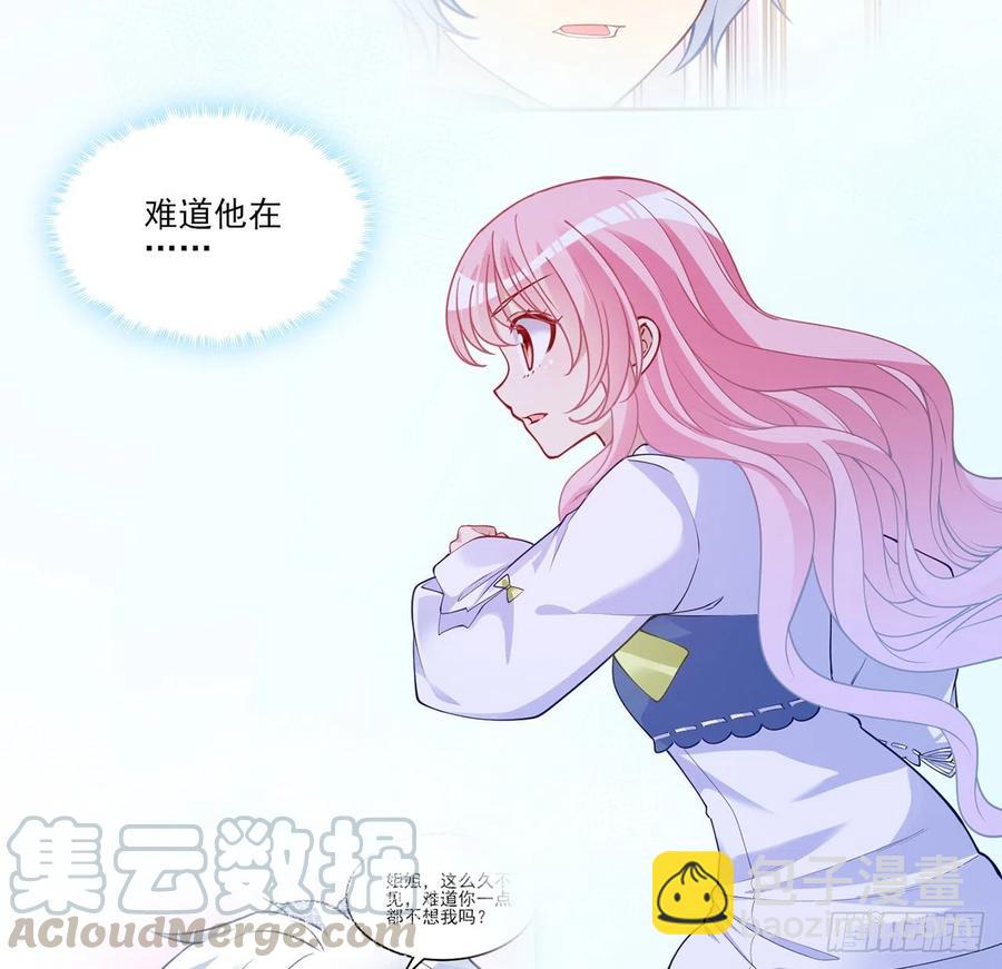 113话 要是我们有母妃就好了(1/2)-第114话
