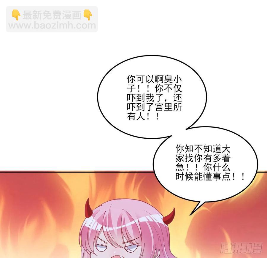 113话 要是我们有母妃就好了(1/2)-第114话