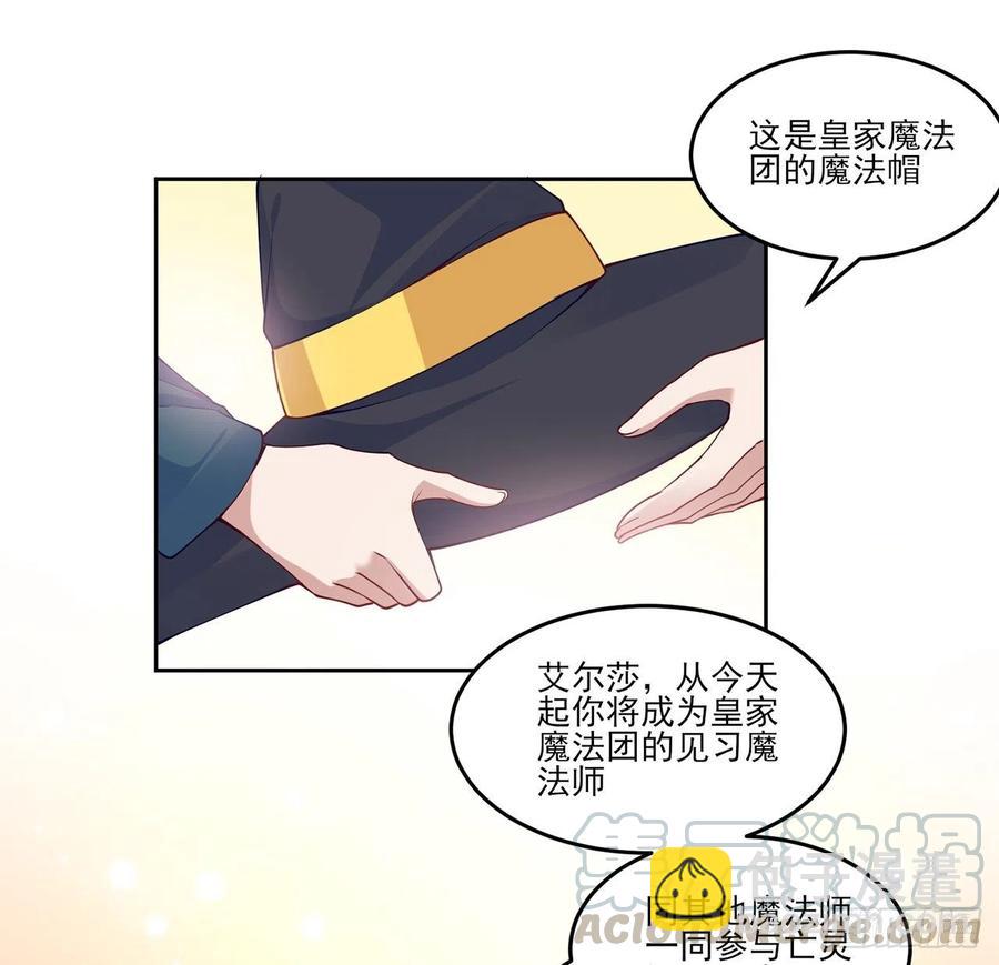 115话 见习魔法师(1/2)-第116话