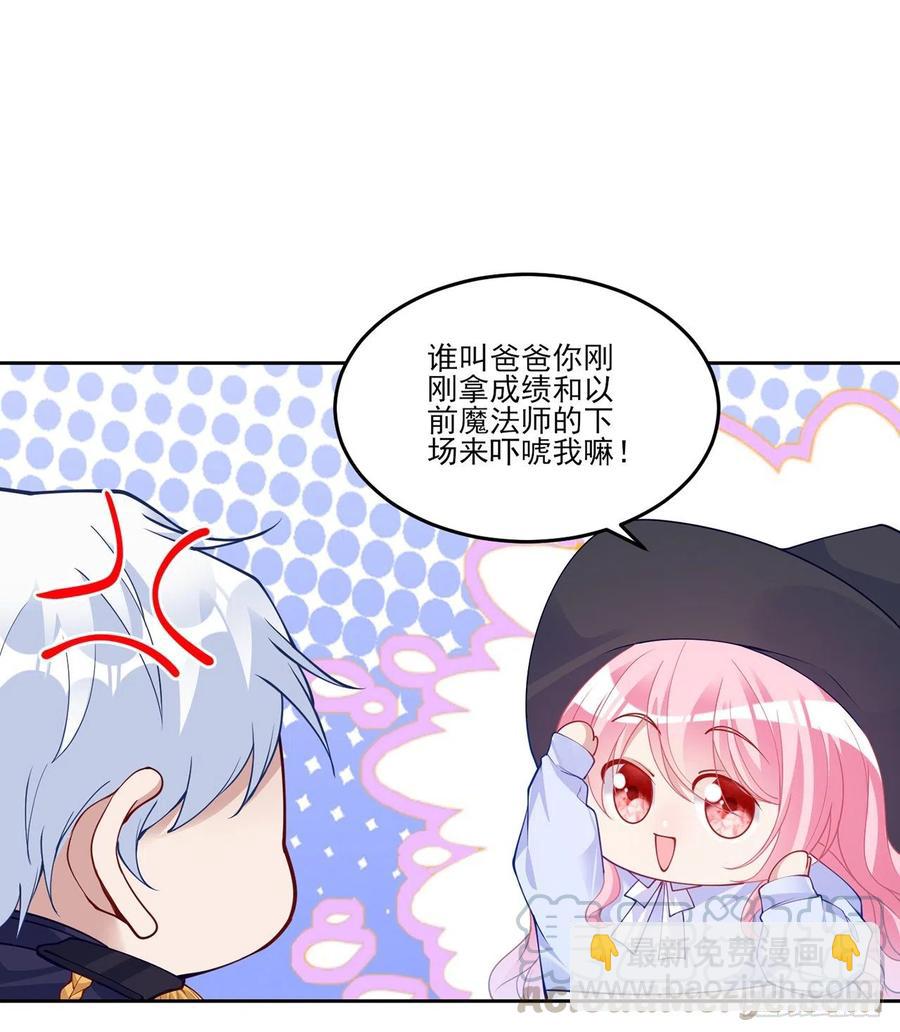 115话 见习魔法师(1/2)-第116话