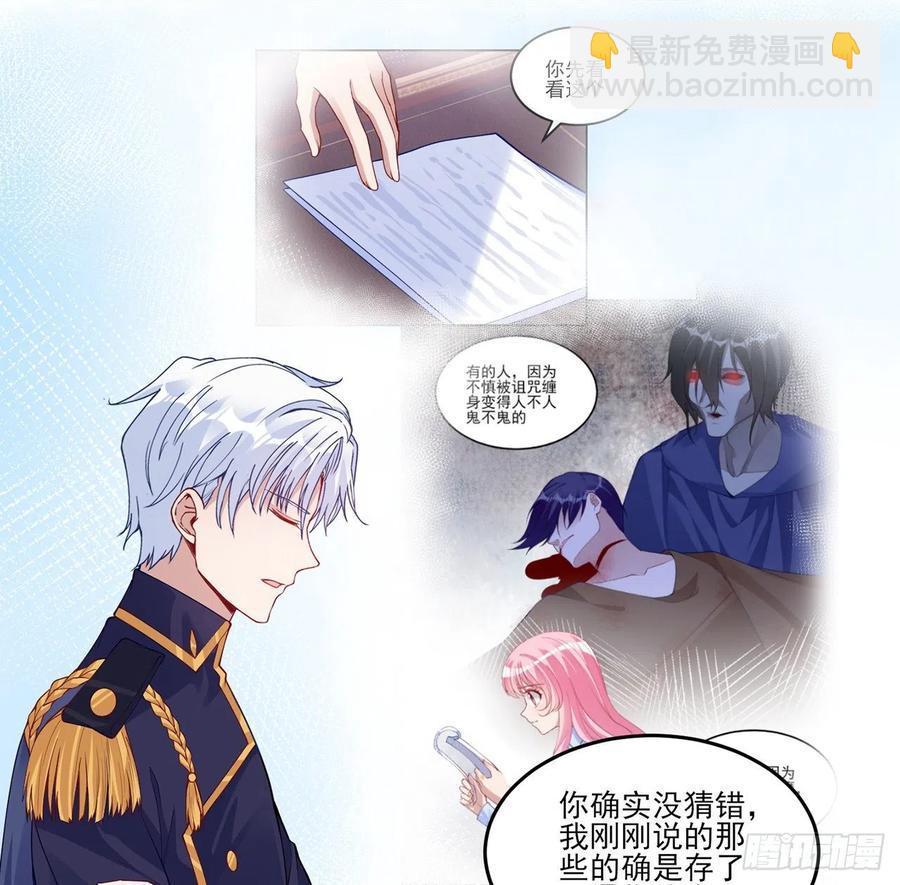 115话 见习魔法师(1/2)-第116话