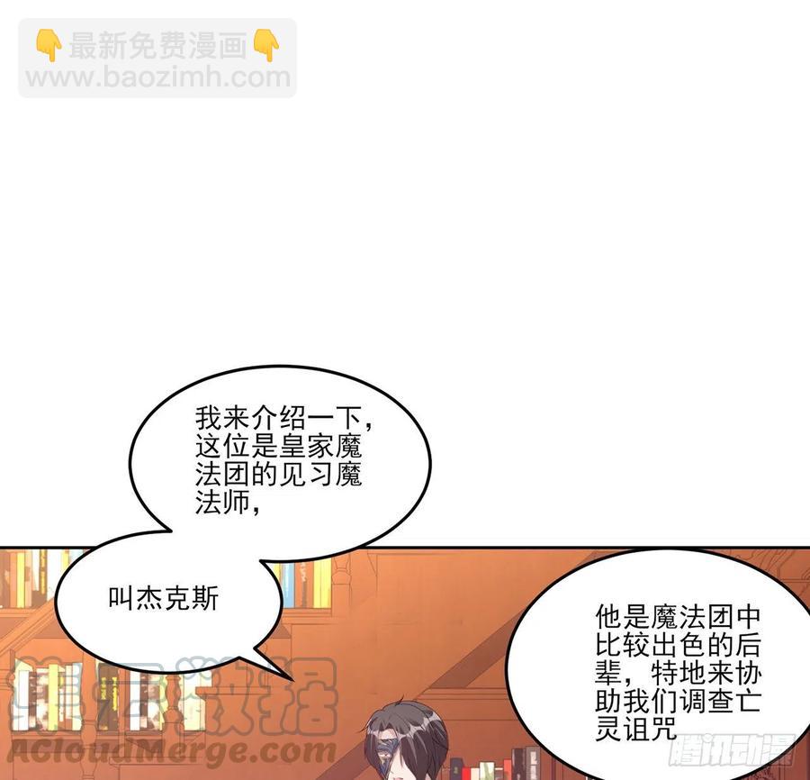 117话 又一个天才少年(1/2)-第118话