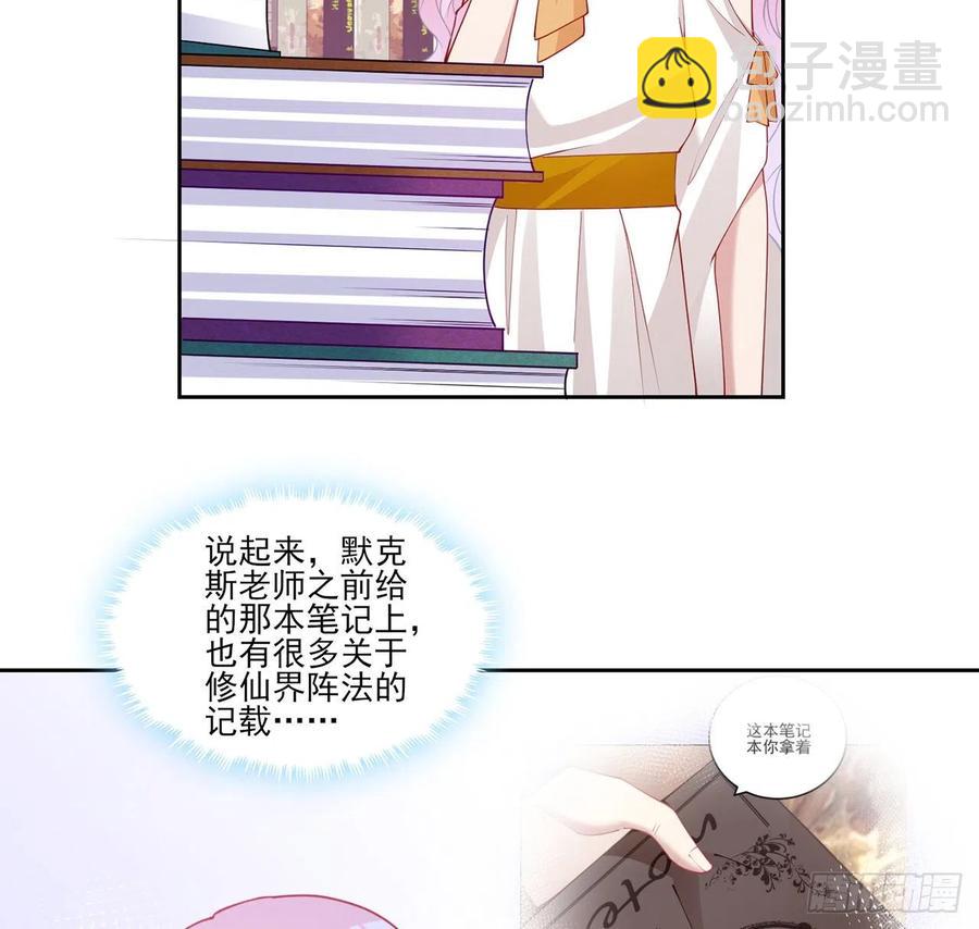 117话 又一个天才少年(1/2)-第118话