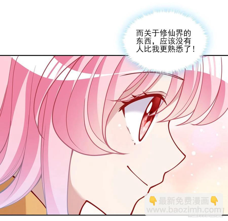 117话 又一个天才少年(1/2)-第118话