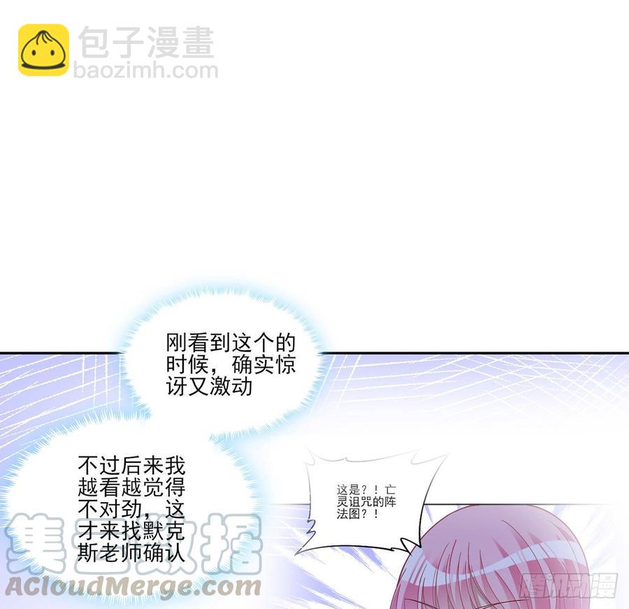 119话 &ldquo;亡灵塔&rdquo;初现(1/2)-第120话