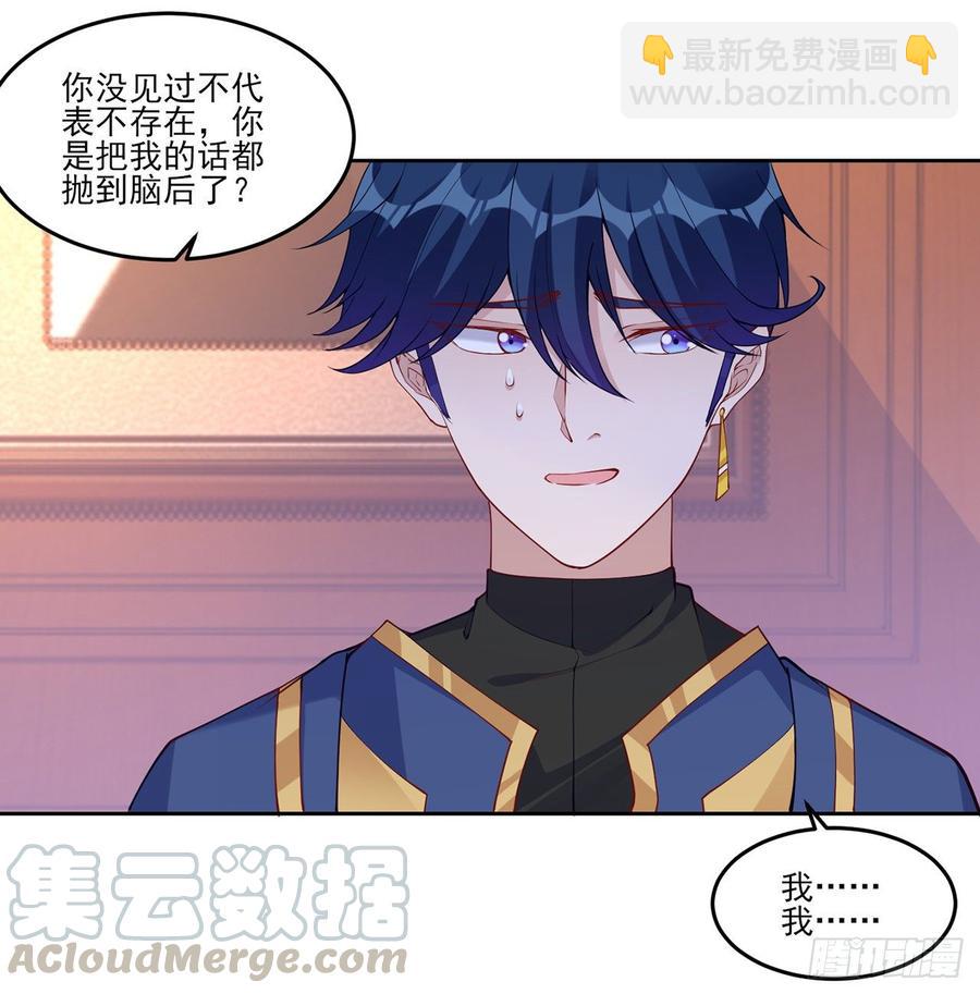119话 &ldquo;亡灵塔&rdquo;初现(1/2)-第120话