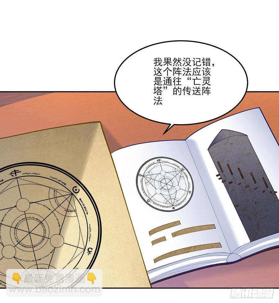 119话 &ldquo;亡灵塔&rdquo;初现(1/2)-第120话
