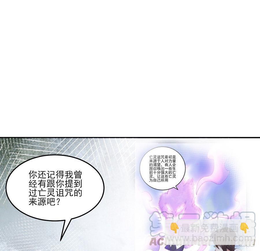 119话 &ldquo;亡灵塔&rdquo;初现(1/2)-第120话