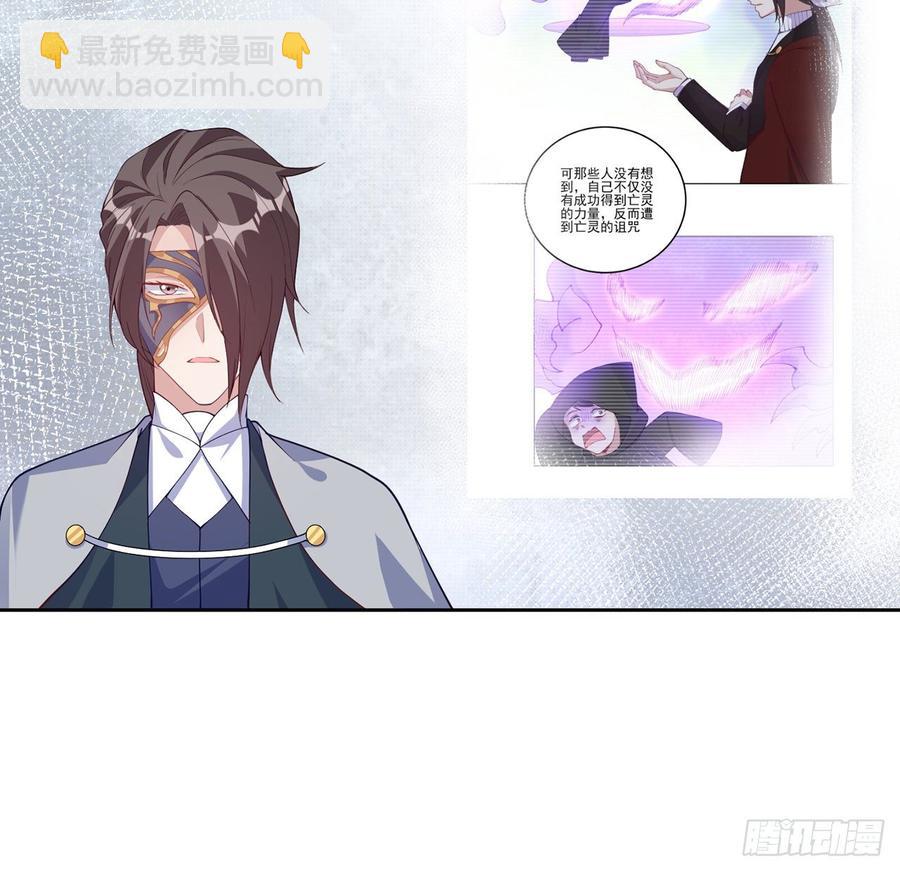 119话 &ldquo;亡灵塔&rdquo;初现(1/2)-第120话