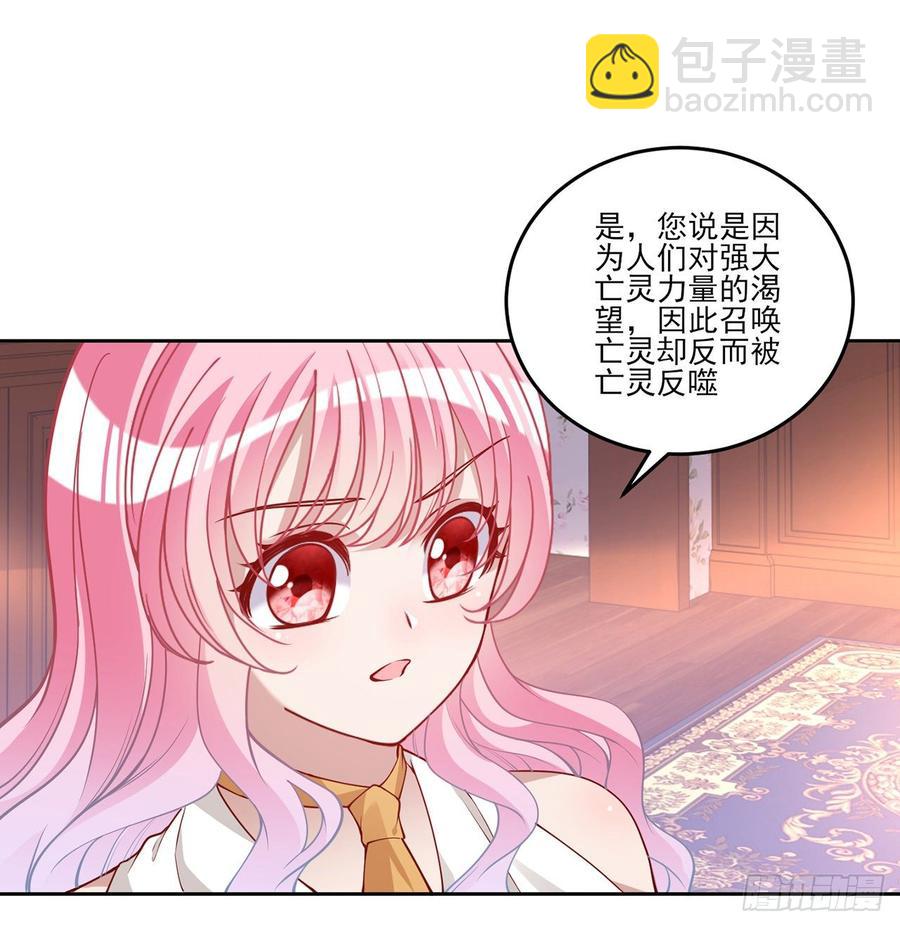 119话 &ldquo;亡灵塔&rdquo;初现(1/2)-第120话